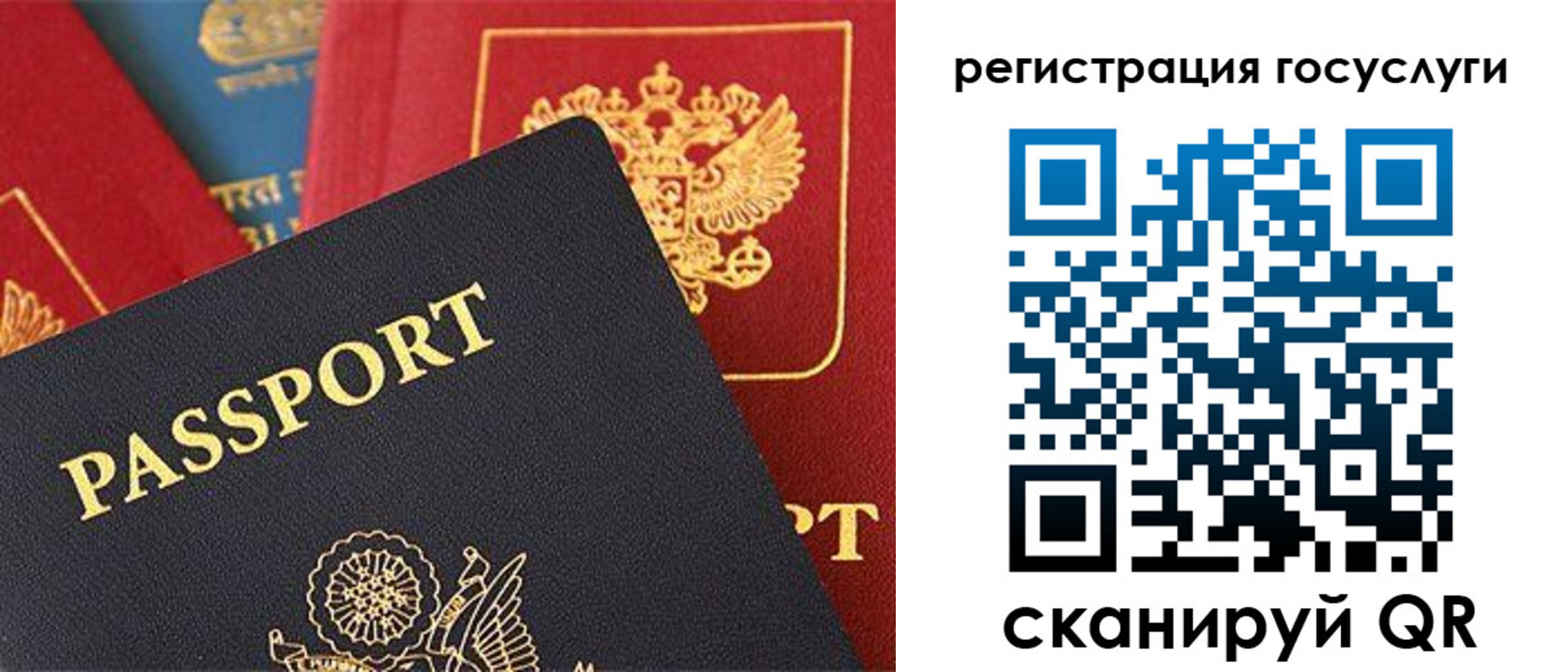 временная регистрация госуслуги в Егорьевске