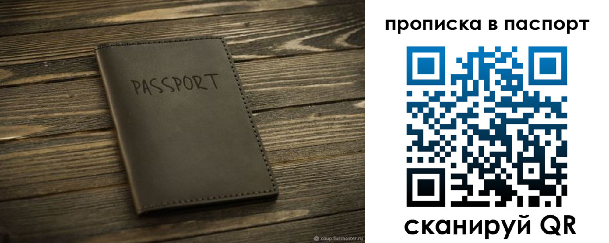 регистрация в Егорьевске
