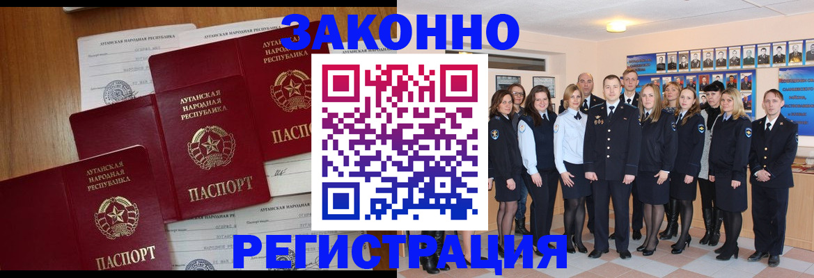 временная прописка в Егорьевске
