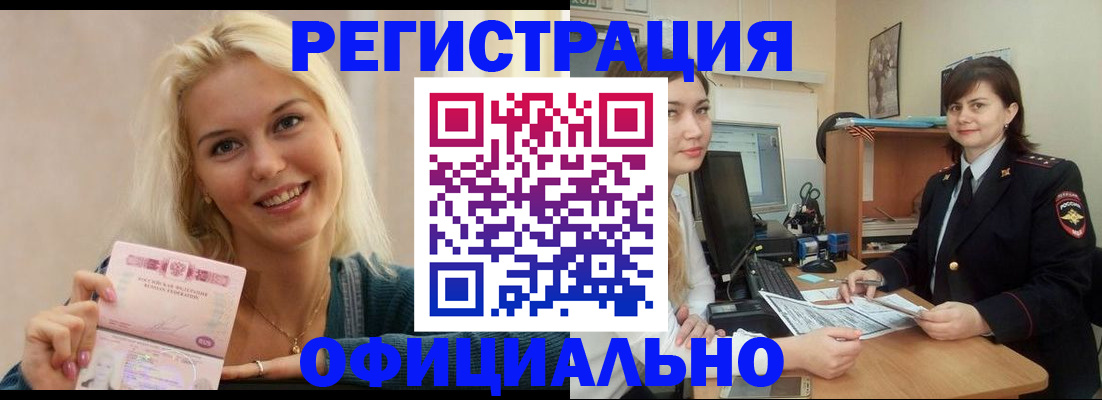 временная регистрация гарантия в Егорьевске