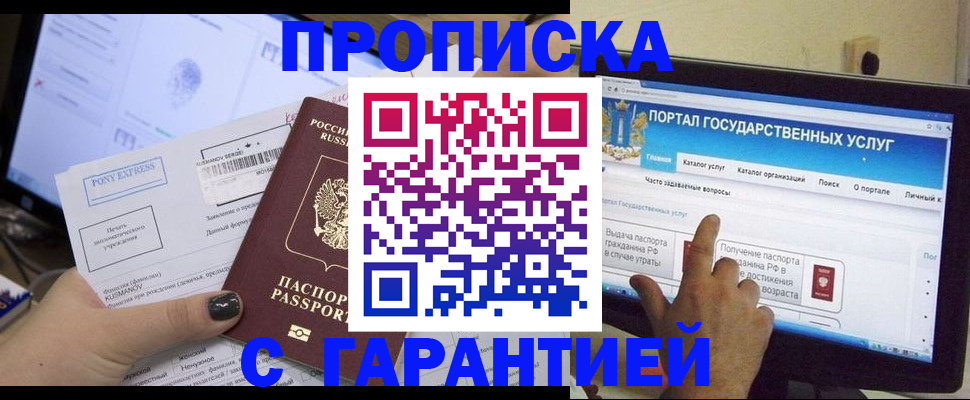 временная регистрация для школы в Егорьевске