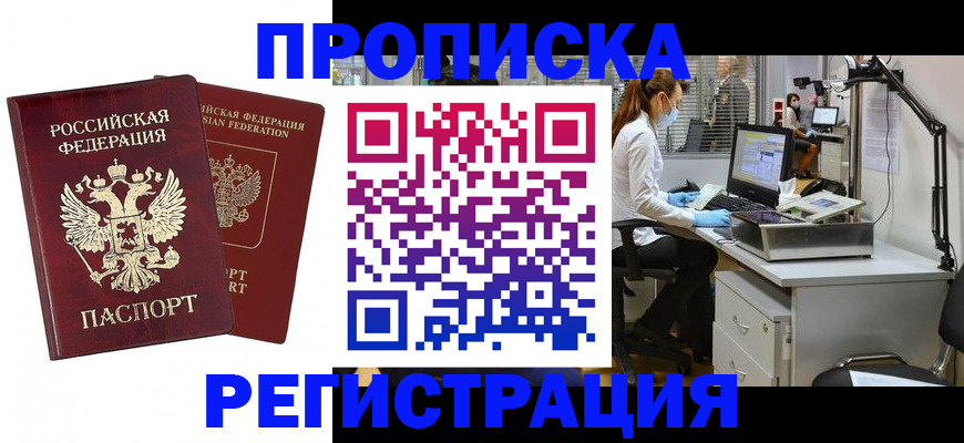 пропишу в квартире в Егорьевске