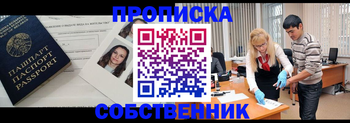 временная регистрация поиск в Егорьевске