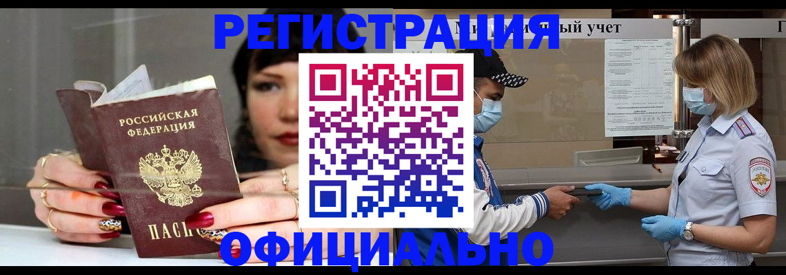 временная регистрация 2025 в Егорьевске