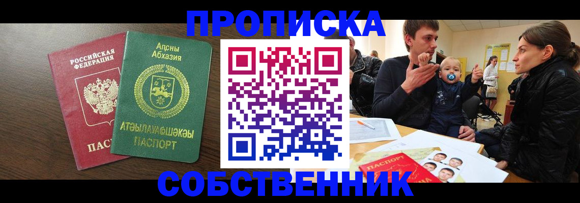 временная регистрация недорого в Егорьевске